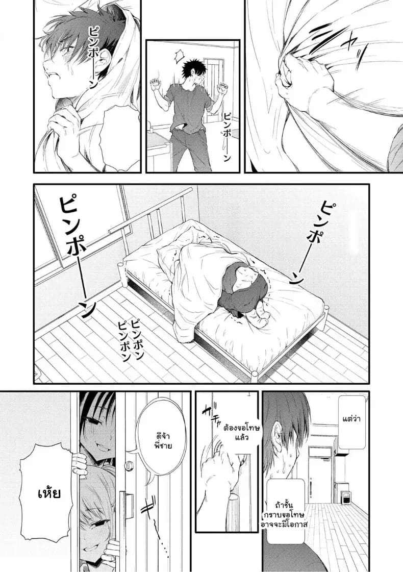 อ่านโดจิน จุดเริ่มต้นรักสุดแซ่บของยัยสาวแกล แปลไทย